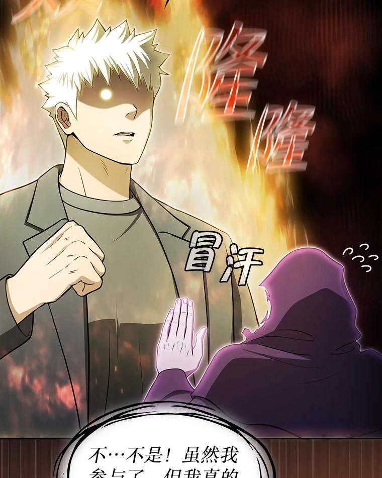 《从地狱归来的圣座》174.分道扬镳 第103页