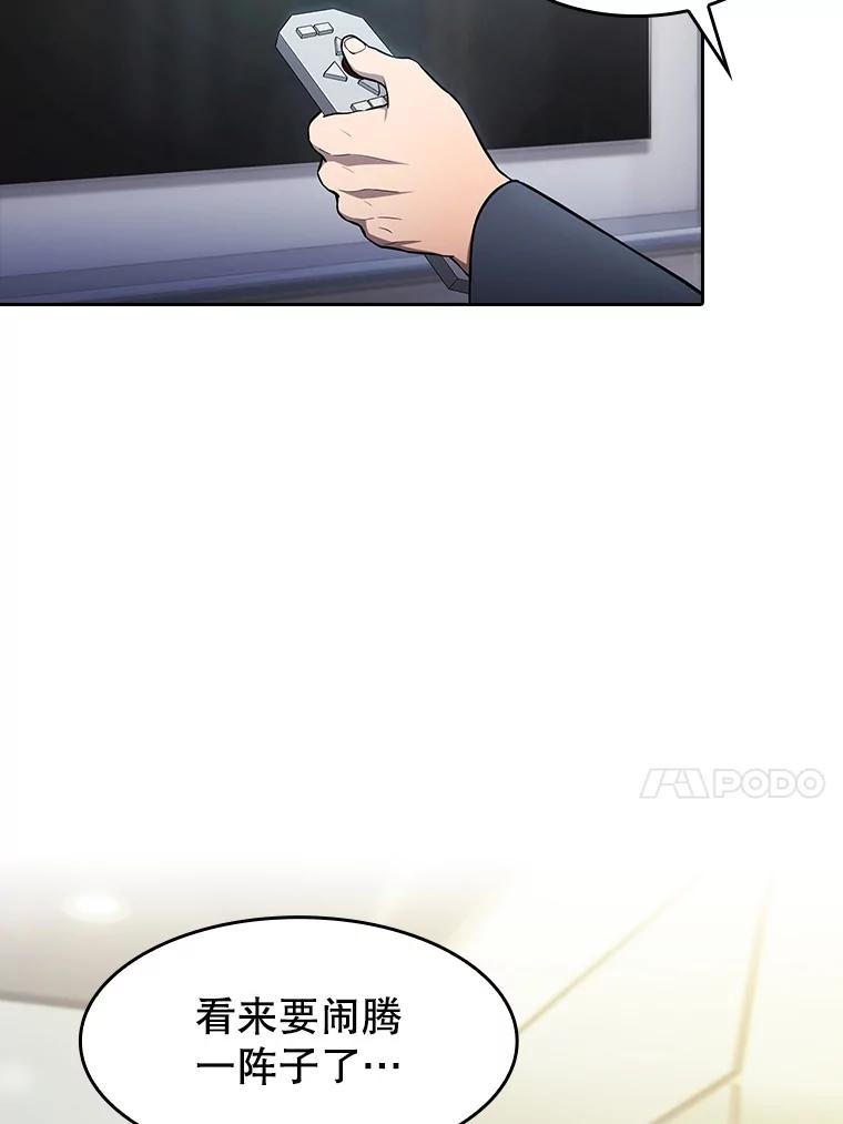 《从地狱归来的圣座》174.分道扬镳 第55页