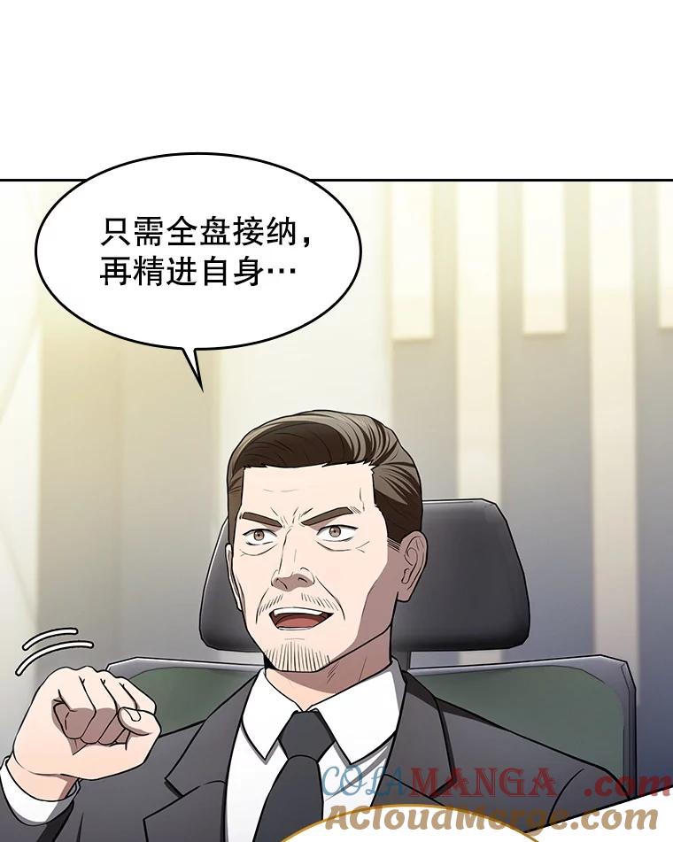 《从地狱归来的圣座》174.分道扬镳 第69页