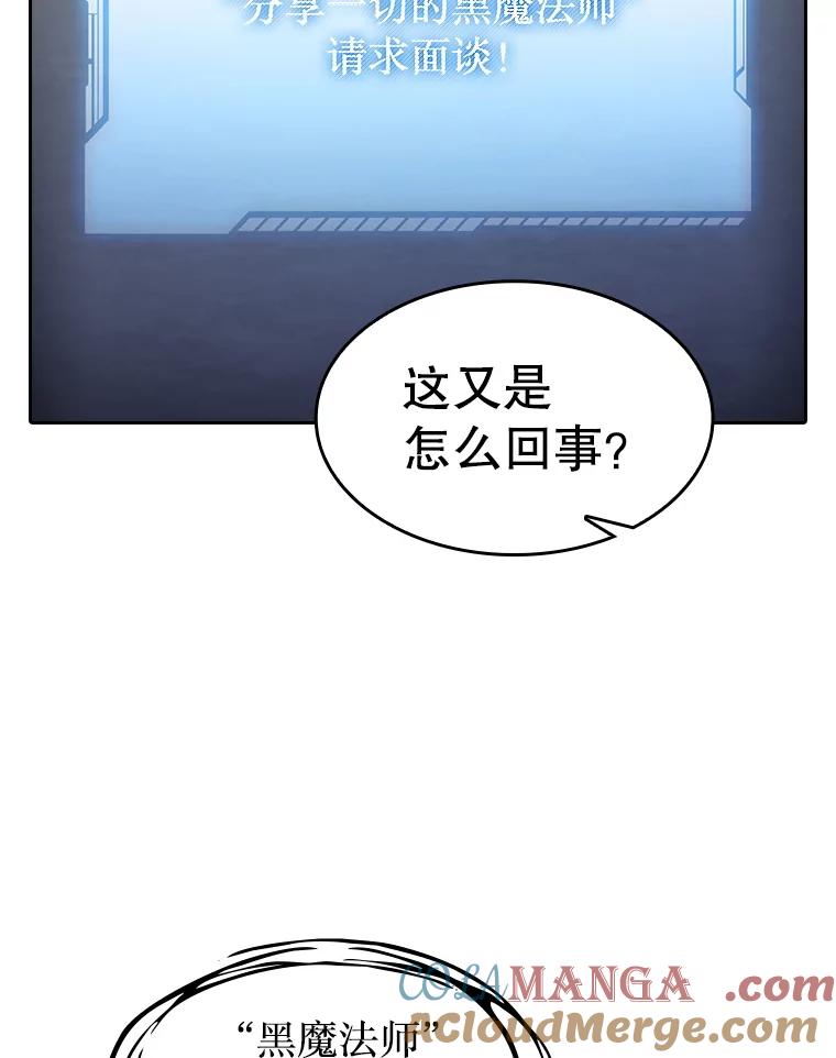 《从地狱归来的圣座》174.分道扬镳 第81页
