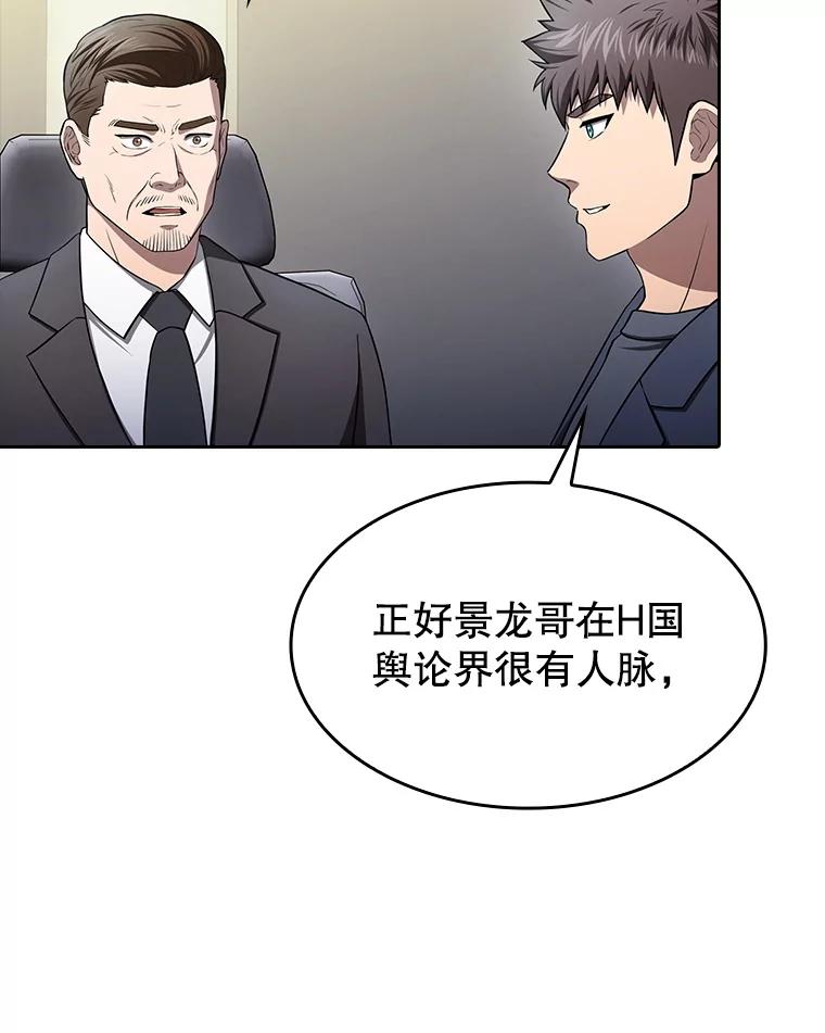 《从地狱归来的圣座》174.分道扬镳 第74页