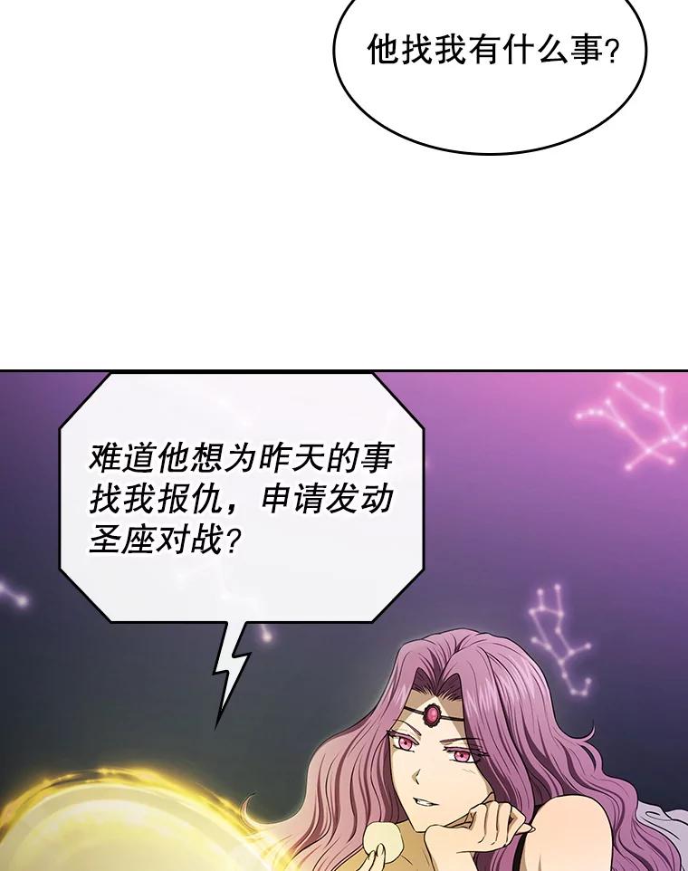 《从地狱归来的圣座》174.分道扬镳 第83页