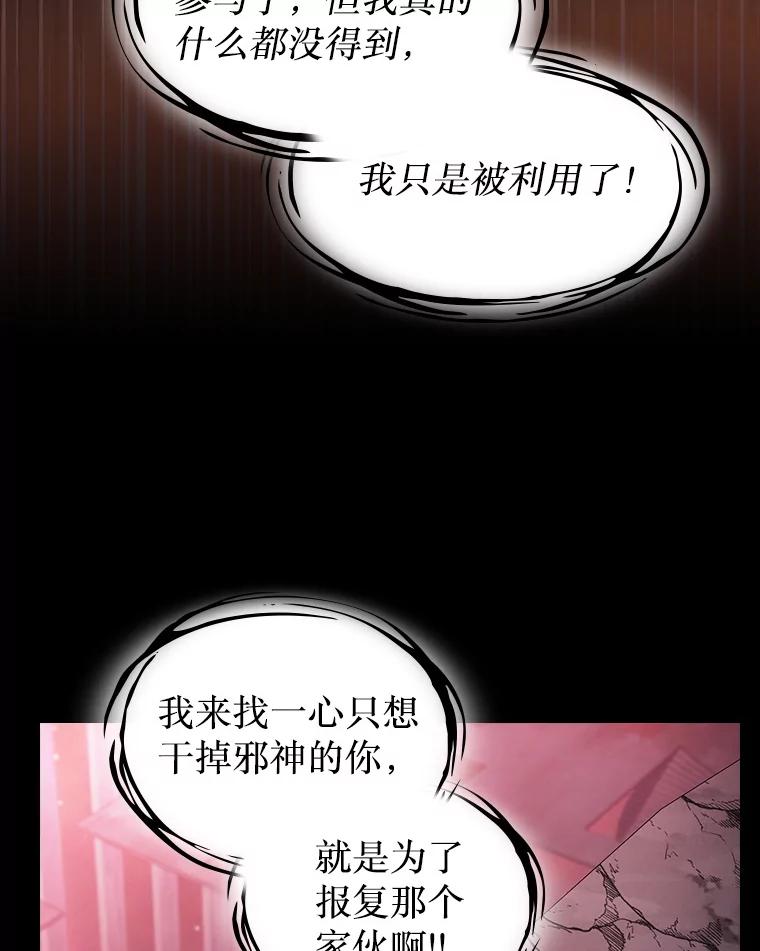 《从地狱归来的圣座》174.分道扬镳 第104页