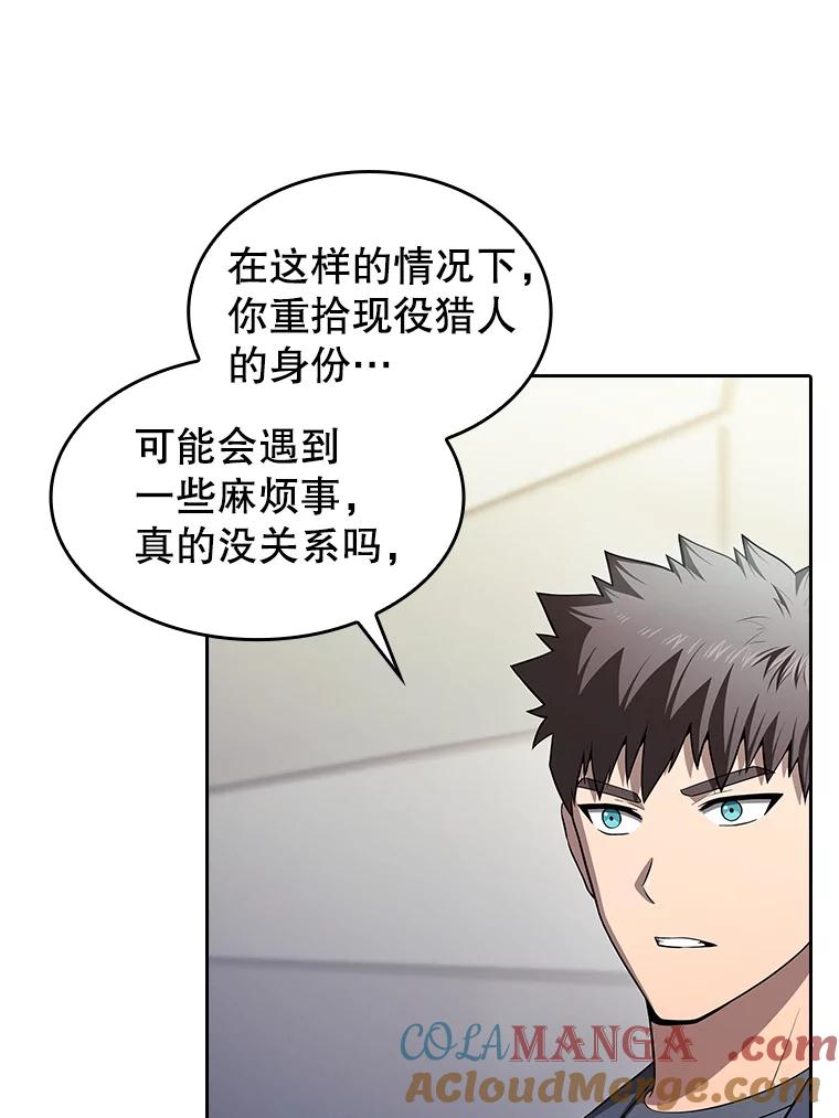 《从地狱归来的圣座》174.分道扬镳 第57页