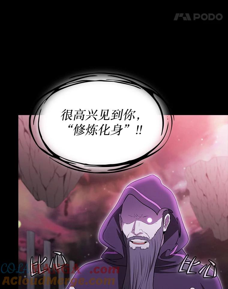 《从地狱归来的圣座》174.分道扬镳 第89页