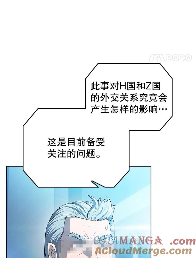 《从地狱归来的圣座》174.分道扬镳 第49页