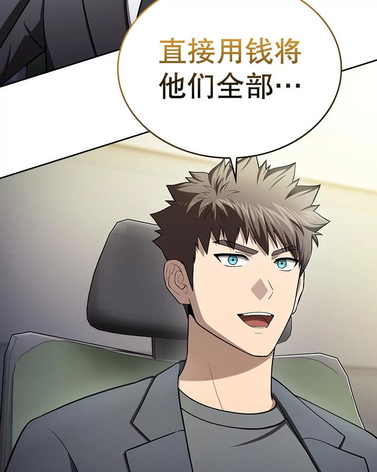 《从地狱归来的圣座》174.分道扬镳 第70页