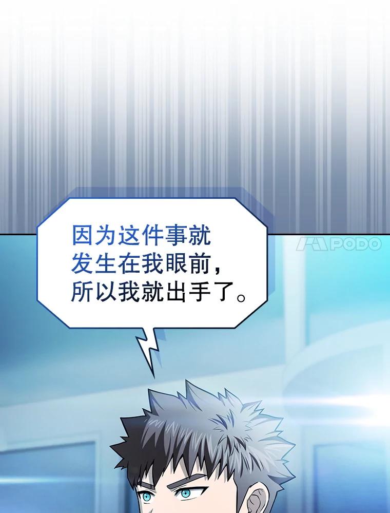《从地狱归来的圣座》174.分道扬镳 第52页