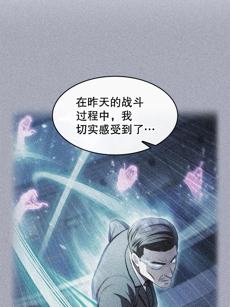 《从地狱归来的圣座》174.分道扬镳 第60页