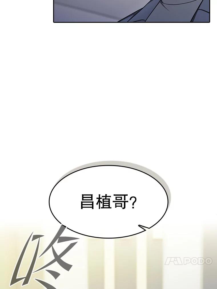 《从地狱归来的圣座》174.分道扬镳 第58页