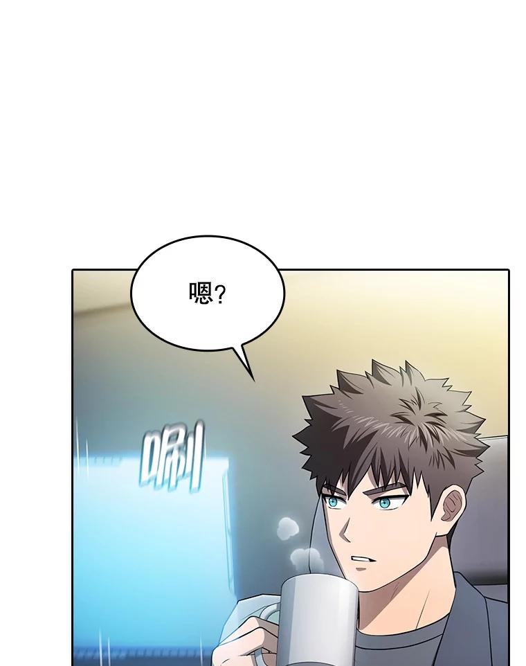 《从地狱归来的圣座》174.分道扬镳 第79页