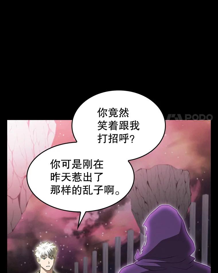 《从地狱归来的圣座》174.分道扬镳 第92页