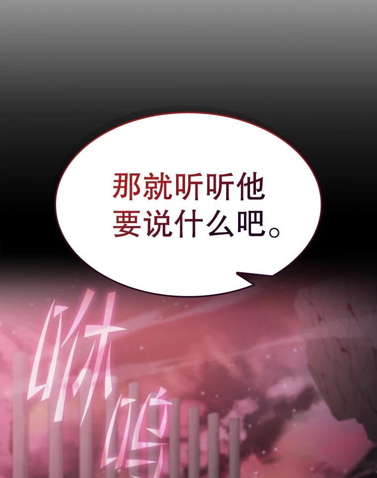 《从地狱归来的圣座》174.分道扬镳 第87页