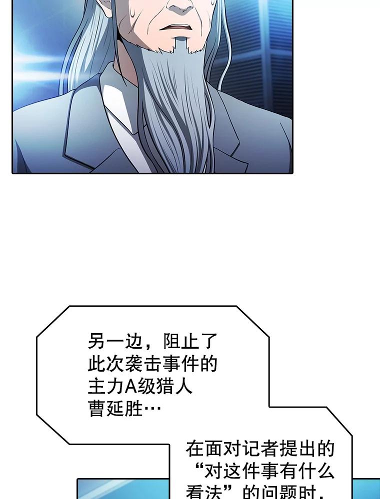 《从地狱归来的圣座》174.分道扬镳 第50页