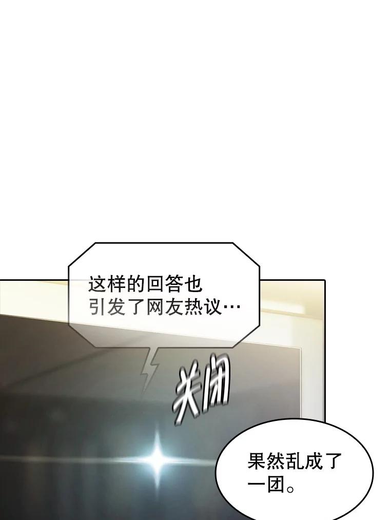 《从地狱归来的圣座》174.分道扬镳 第54页