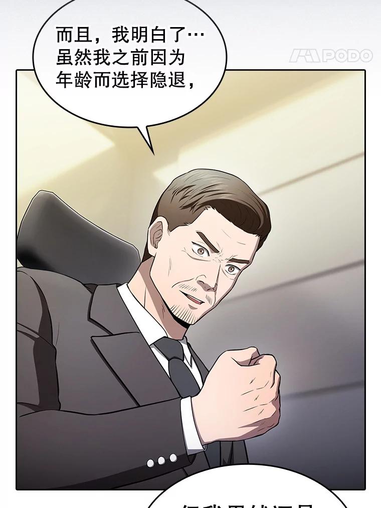 《从地狱归来的圣座》174.分道扬镳 第62页