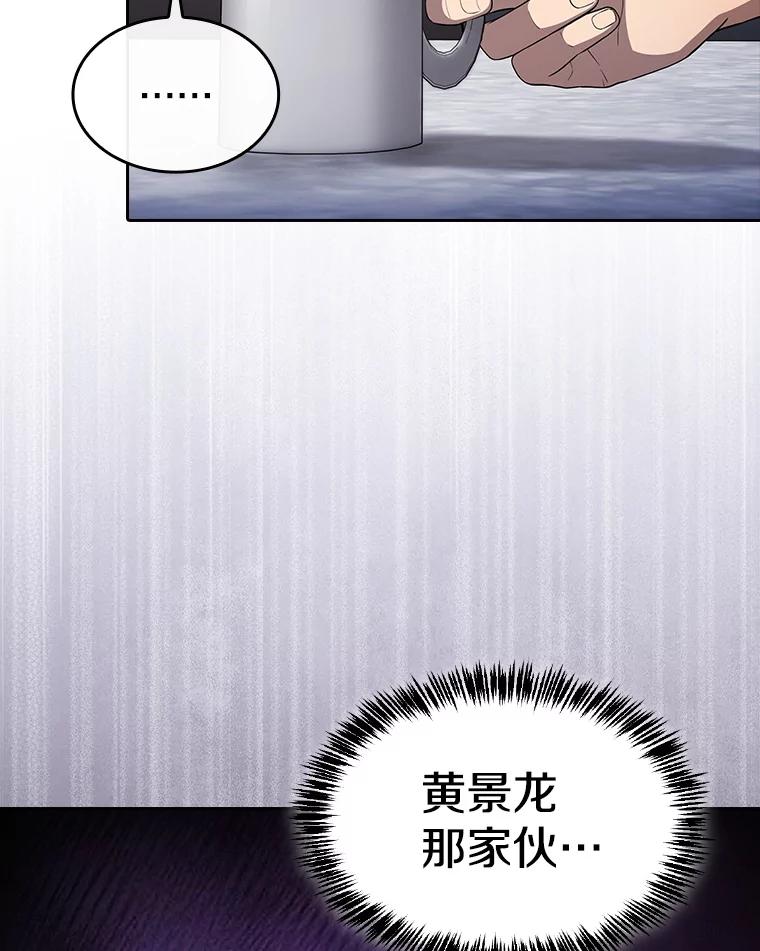 《从地狱归来的圣座》174.分道扬镳 第76页