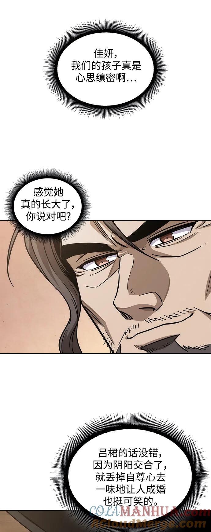 《某天成为魔神》178. 第62章 回到魔教（1） 第58页