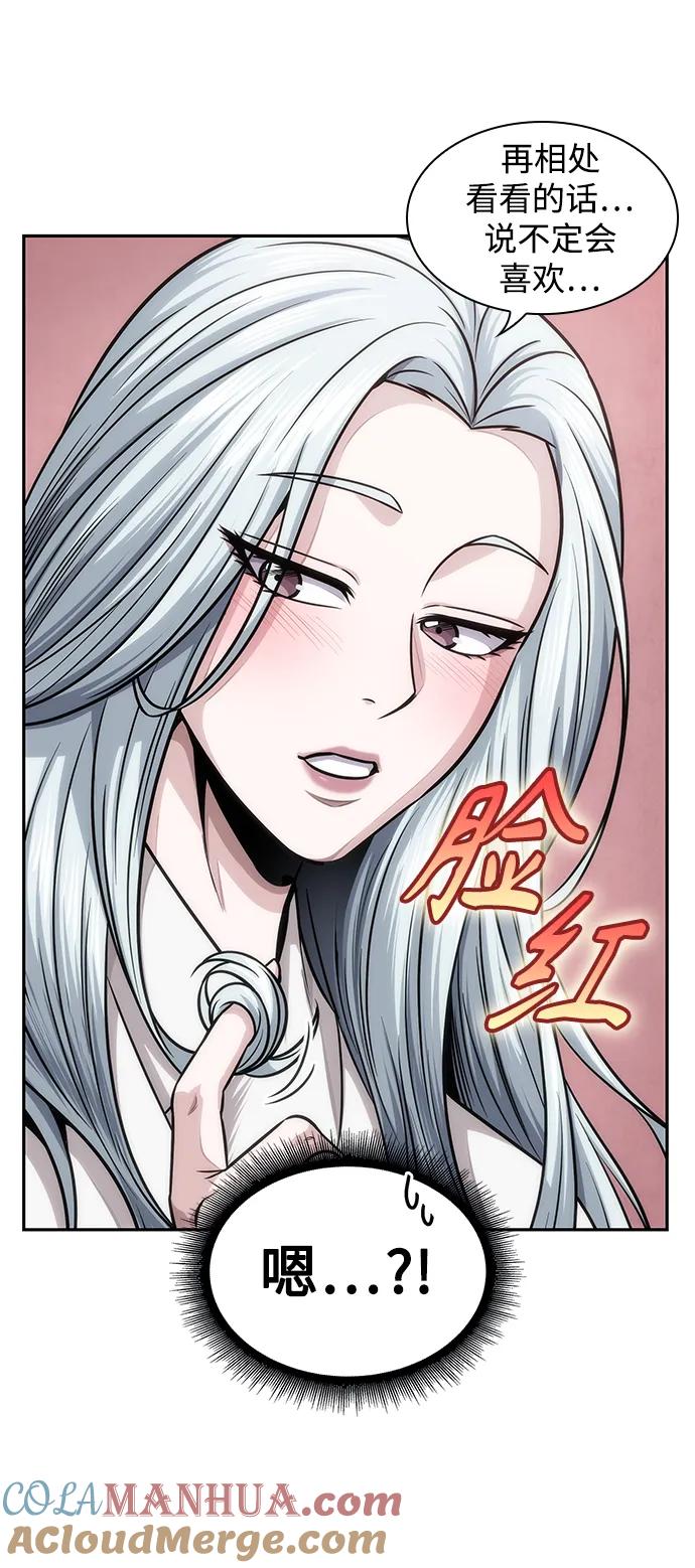 《某天成为魔神》178. 第62章 回到魔教（1） 第61页