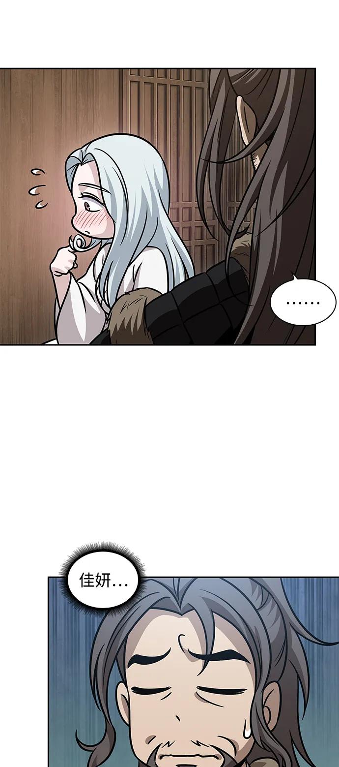 《某天成为魔神》178. 第62章 回到魔教（1） 第62页