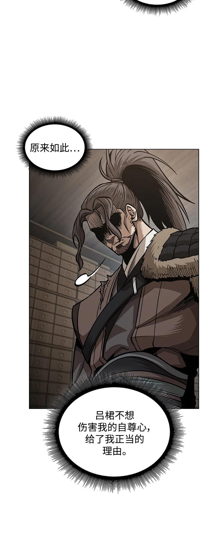 《某天成为魔神》178. 第62章 回到魔教（1） 第57页