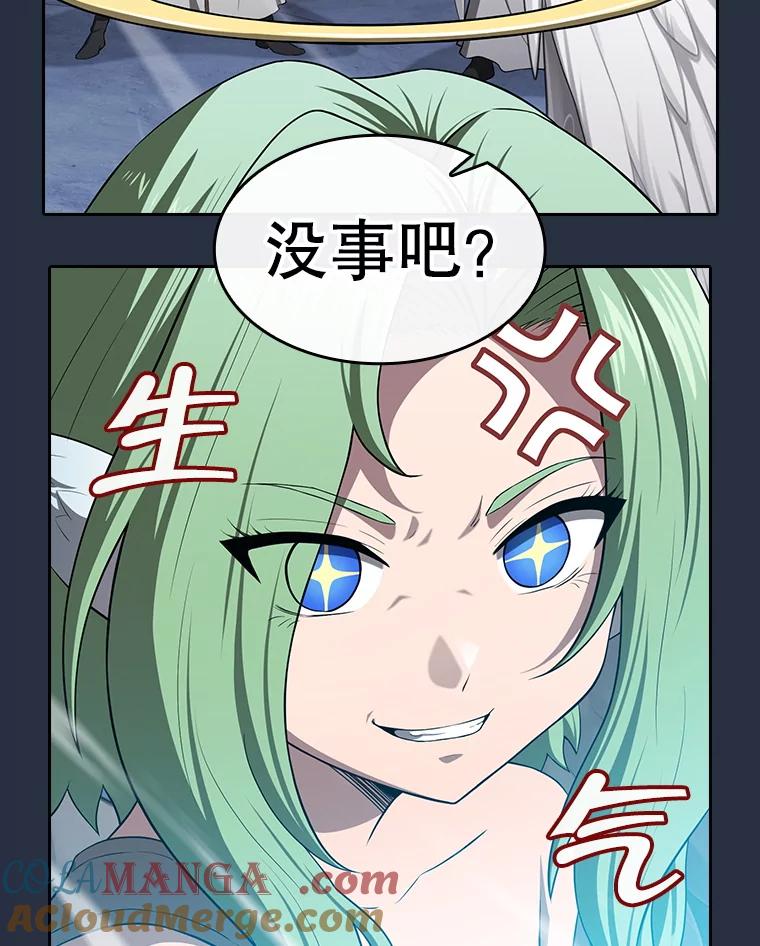 《从地狱归来的圣座》177.强行突破 第25页
