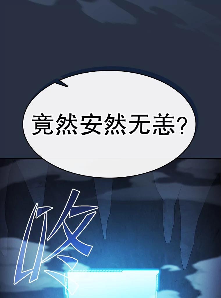 《从地狱归来的圣座》177.强行突破 第22页