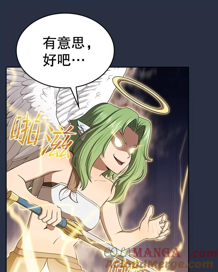 《从地狱归来的圣座》177.强行突破 第29页