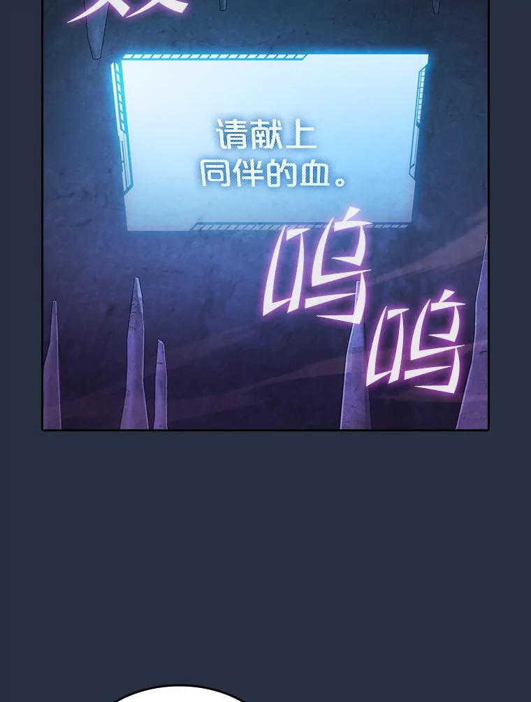 《从地狱归来的圣座》177.强行突破 第6页