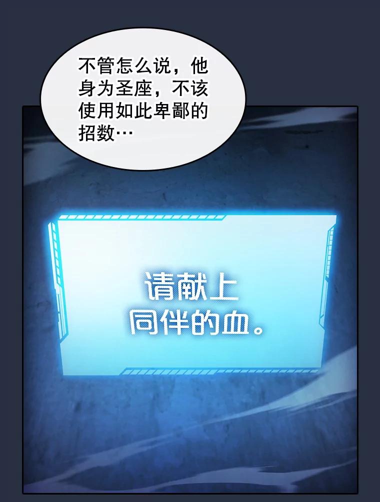 《从地狱归来的圣座》177.强行突破 第3页