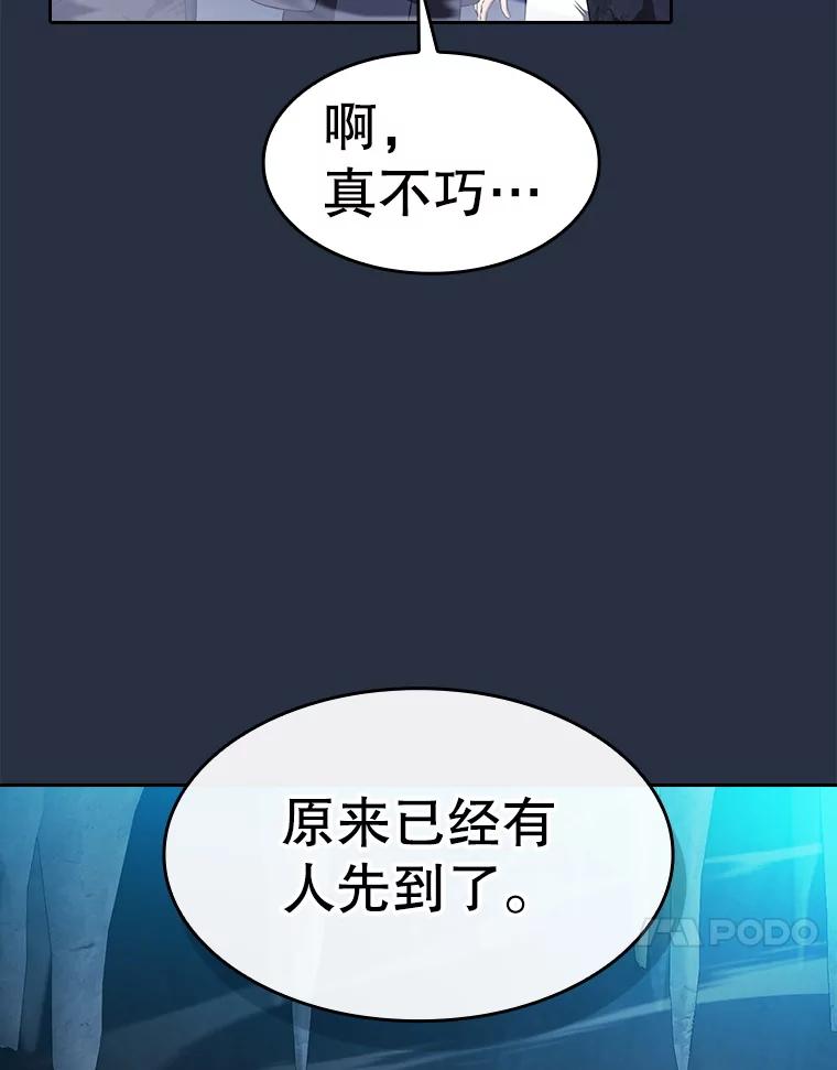 《从地狱归来的圣座》177.强行突破 第60页
