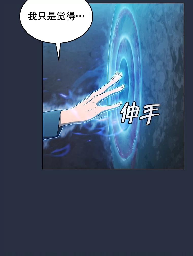 《从地狱归来的圣座》177.强行突破 第46页