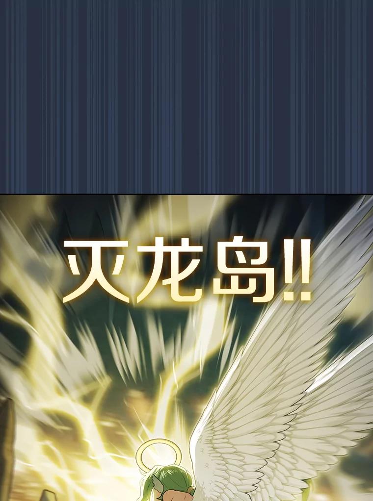 《从地狱归来的圣座》177.强行突破 第14页