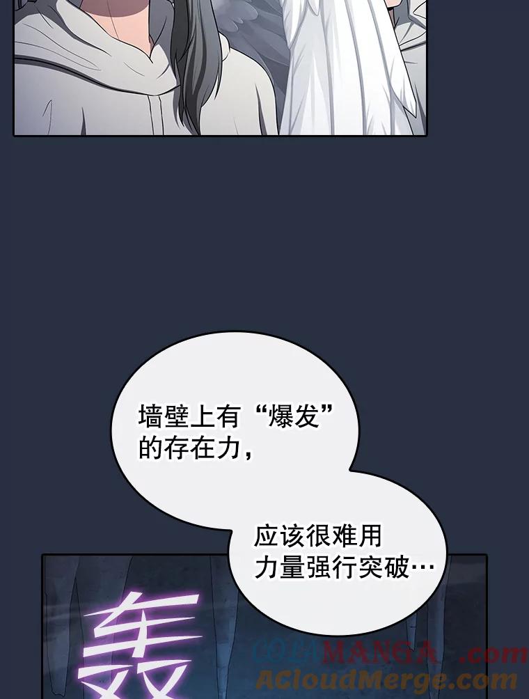 《从地狱归来的圣座》177.强行突破 第5页