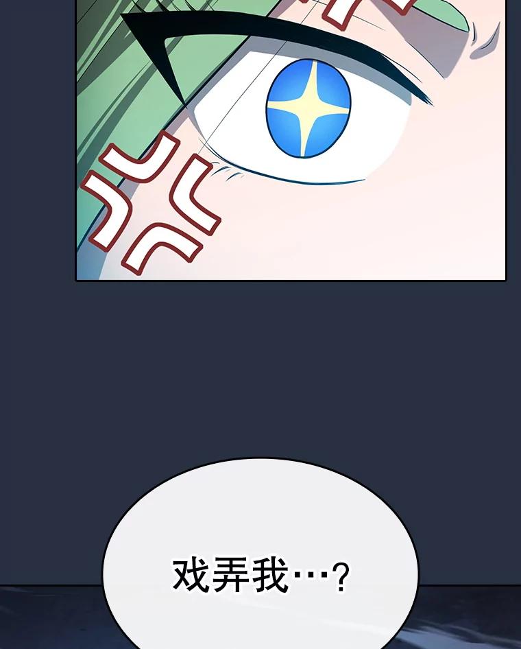 《从地狱归来的圣座》177.强行突破 第27页