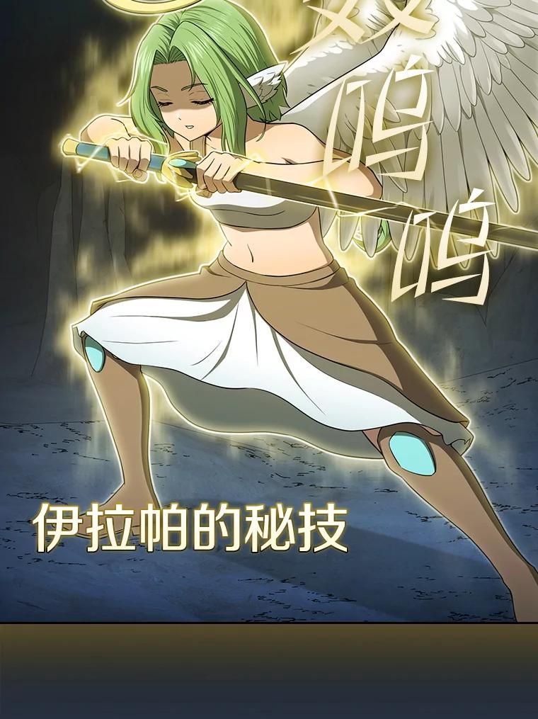 《从地狱归来的圣座》177.强行突破 第12页