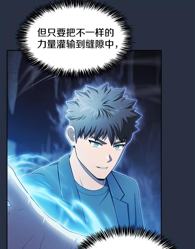 《从地狱归来的圣座》177.强行突破 第52页
