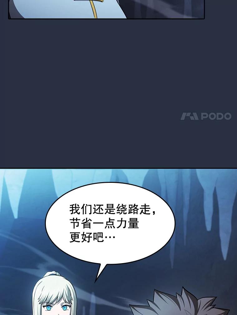 《从地狱归来的圣座》177.强行突破 第44页