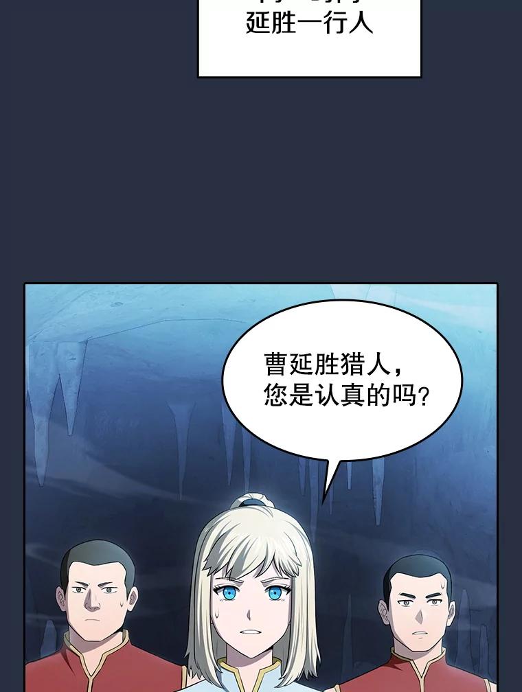 《从地狱归来的圣座》177.强行突破 第40页