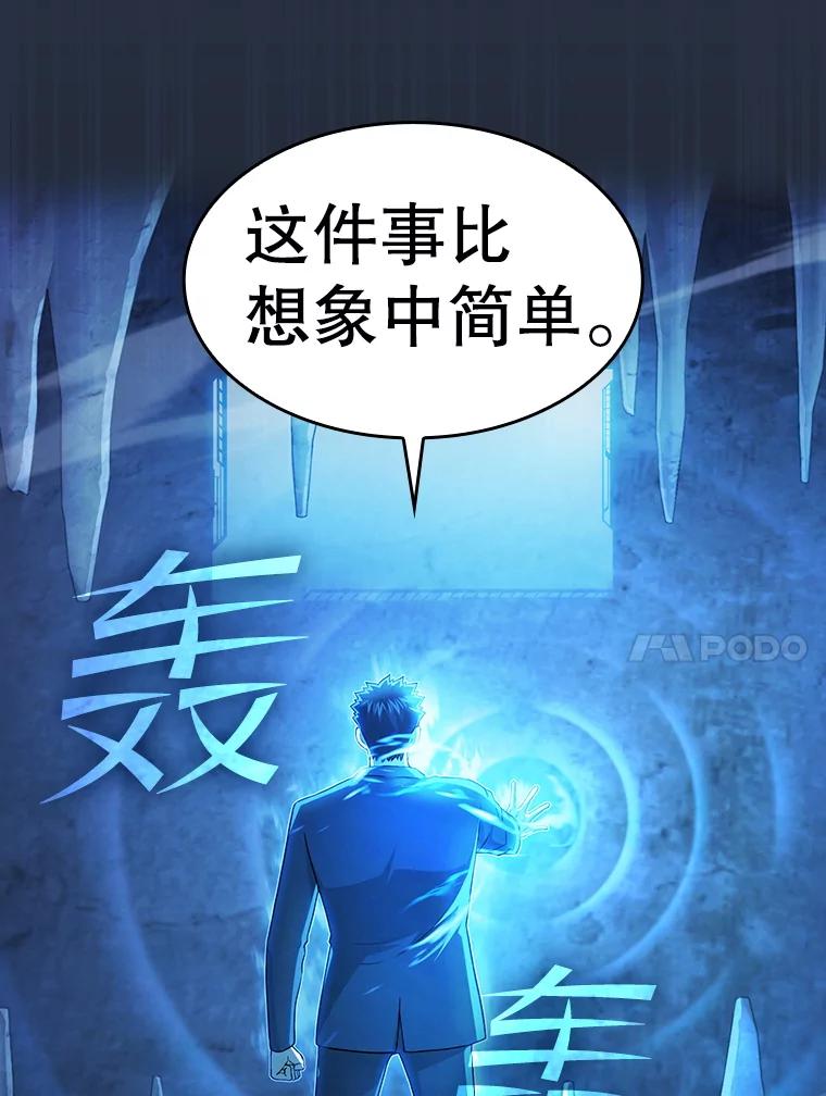 《从地狱归来的圣座》177.强行突破 第47页
