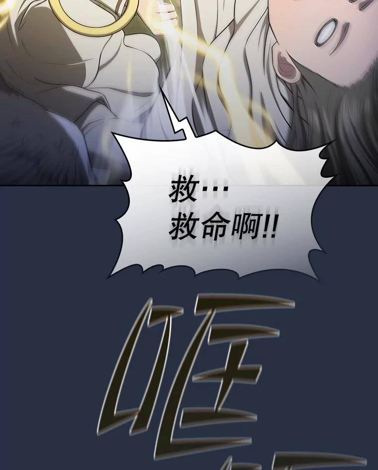 《从地狱归来的圣座》177.强行突破 第35页