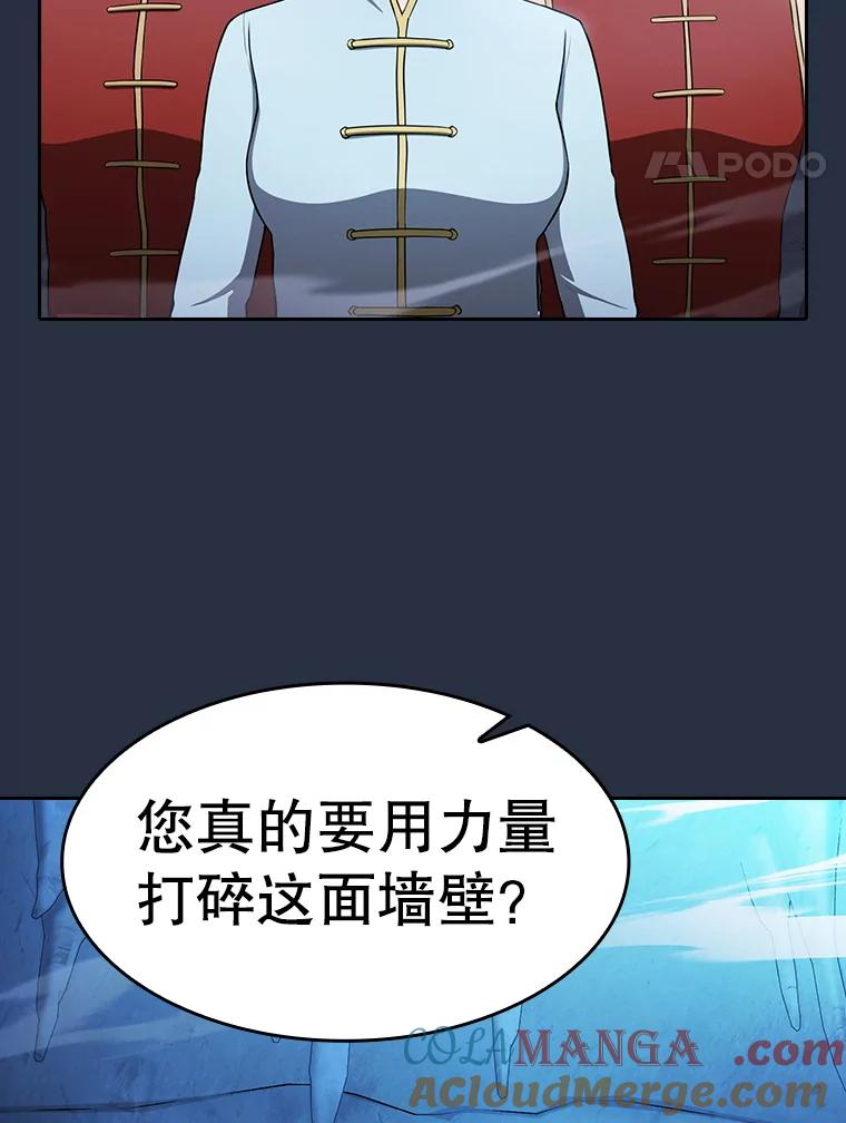 《从地狱归来的圣座》177.强行突破 第41页
