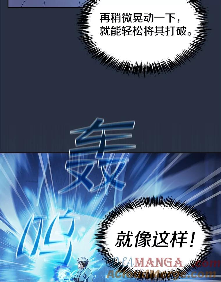 《从地狱归来的圣座》177.强行突破 第53页