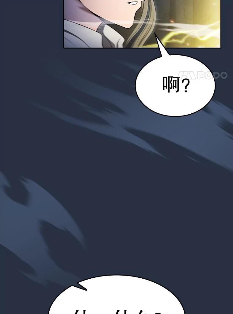 《从地狱归来的圣座》177.强行突破 第20页