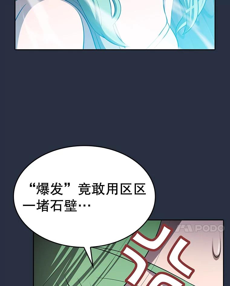 《从地狱归来的圣座》177.强行突破 第26页