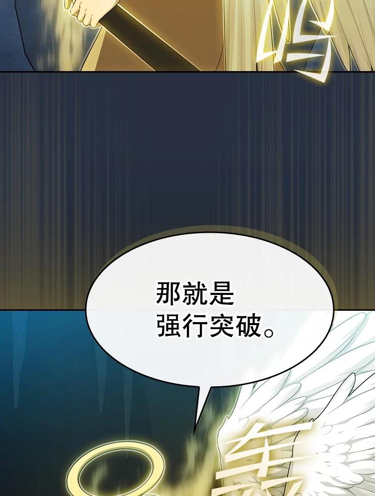 《从地狱归来的圣座》177.强行突破 第11页