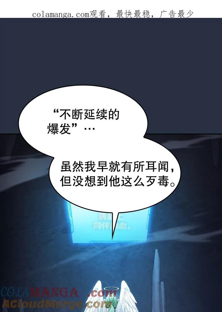 《从地狱归来的圣座》177.强行突破 第1页