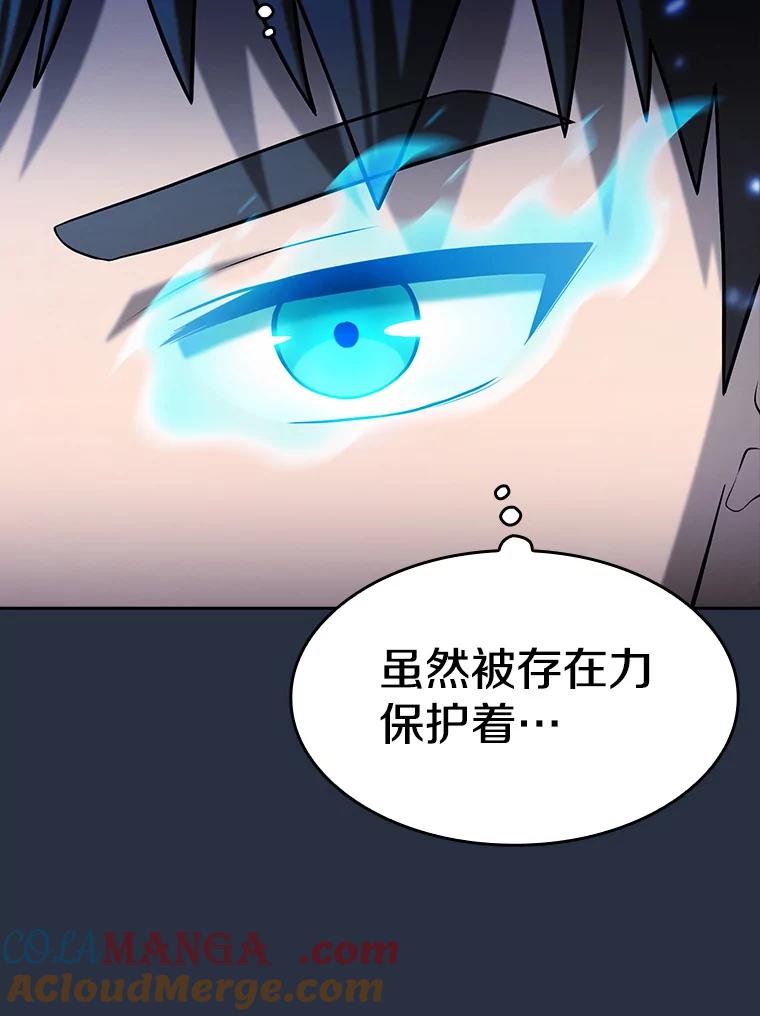 《从地狱归来的圣座》177.强行突破 第49页