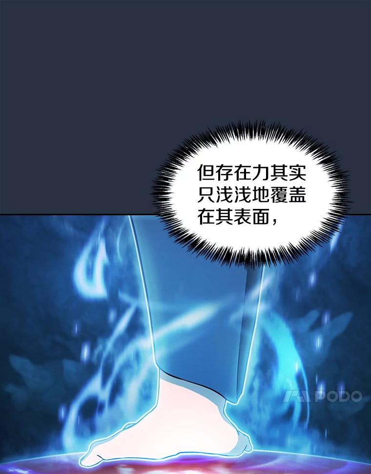 《从地狱归来的圣座》177.强行突破 第50页