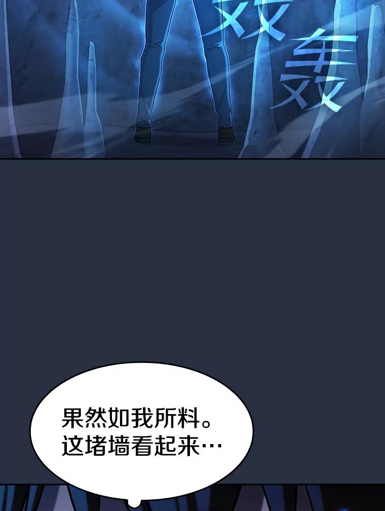 《从地狱归来的圣座》177.强行突破 第48页